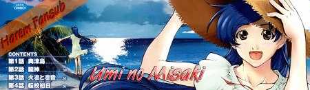 Umi no Misaki